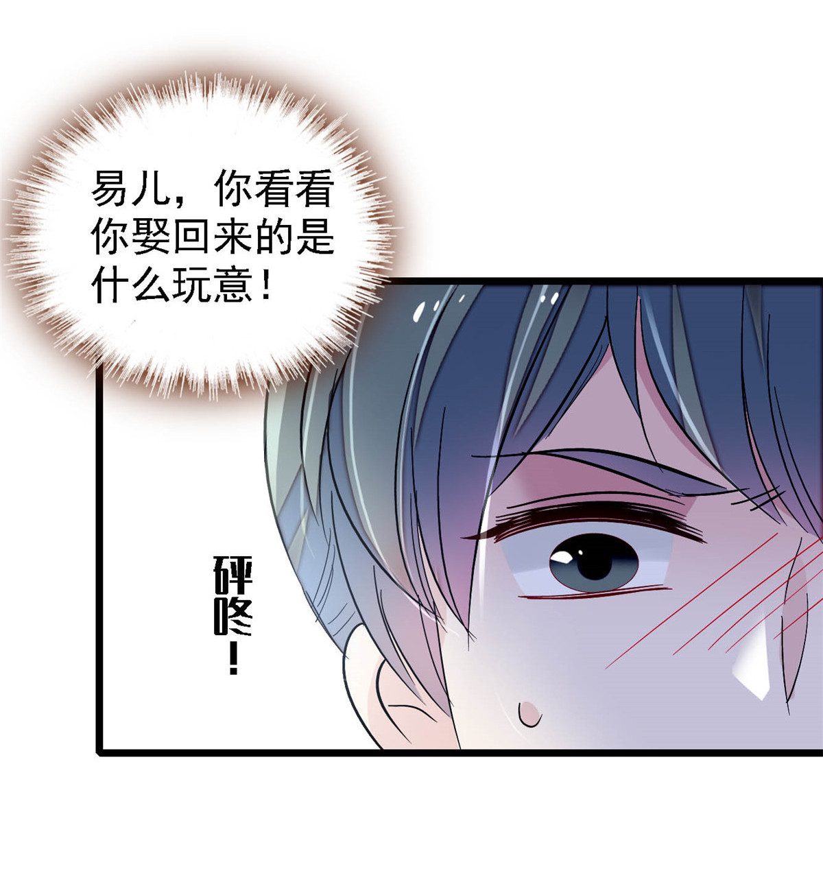 似锦148 鼓动朱子玉
