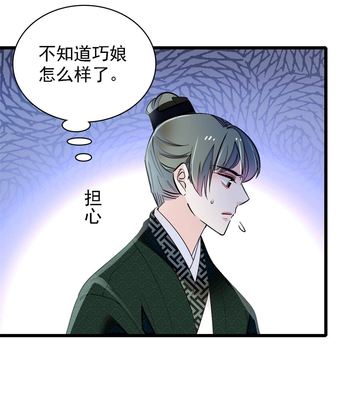 似锦148 鼓动朱子玉