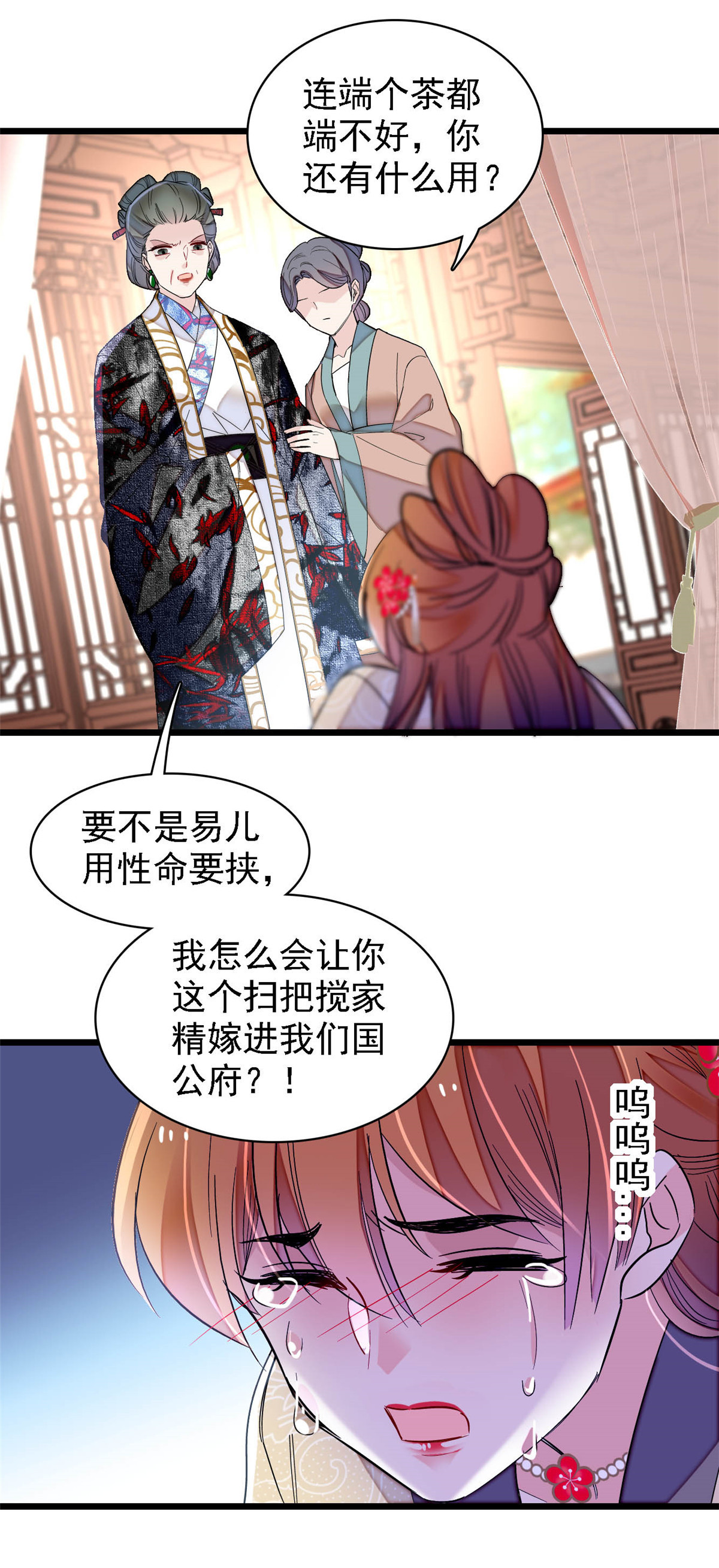 似锦148 鼓动朱子玉