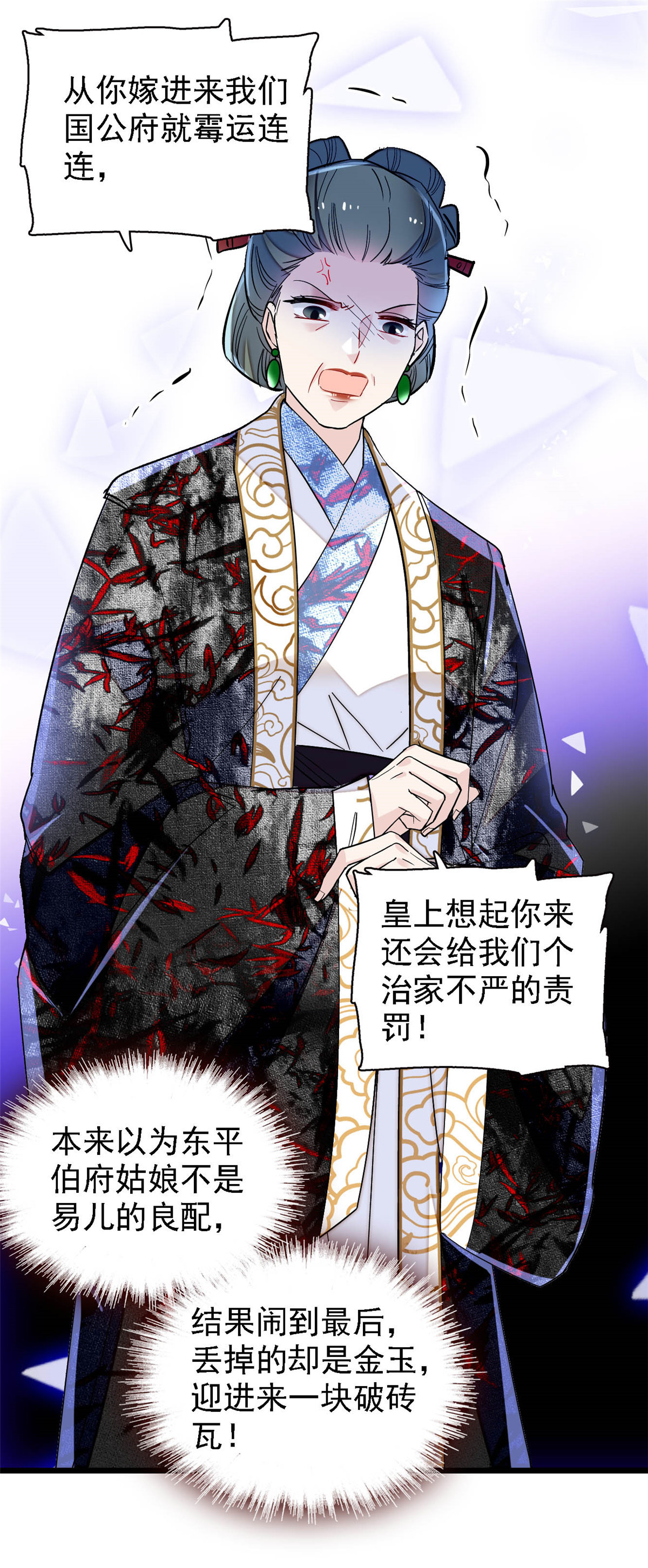 似锦148 鼓动朱子玉