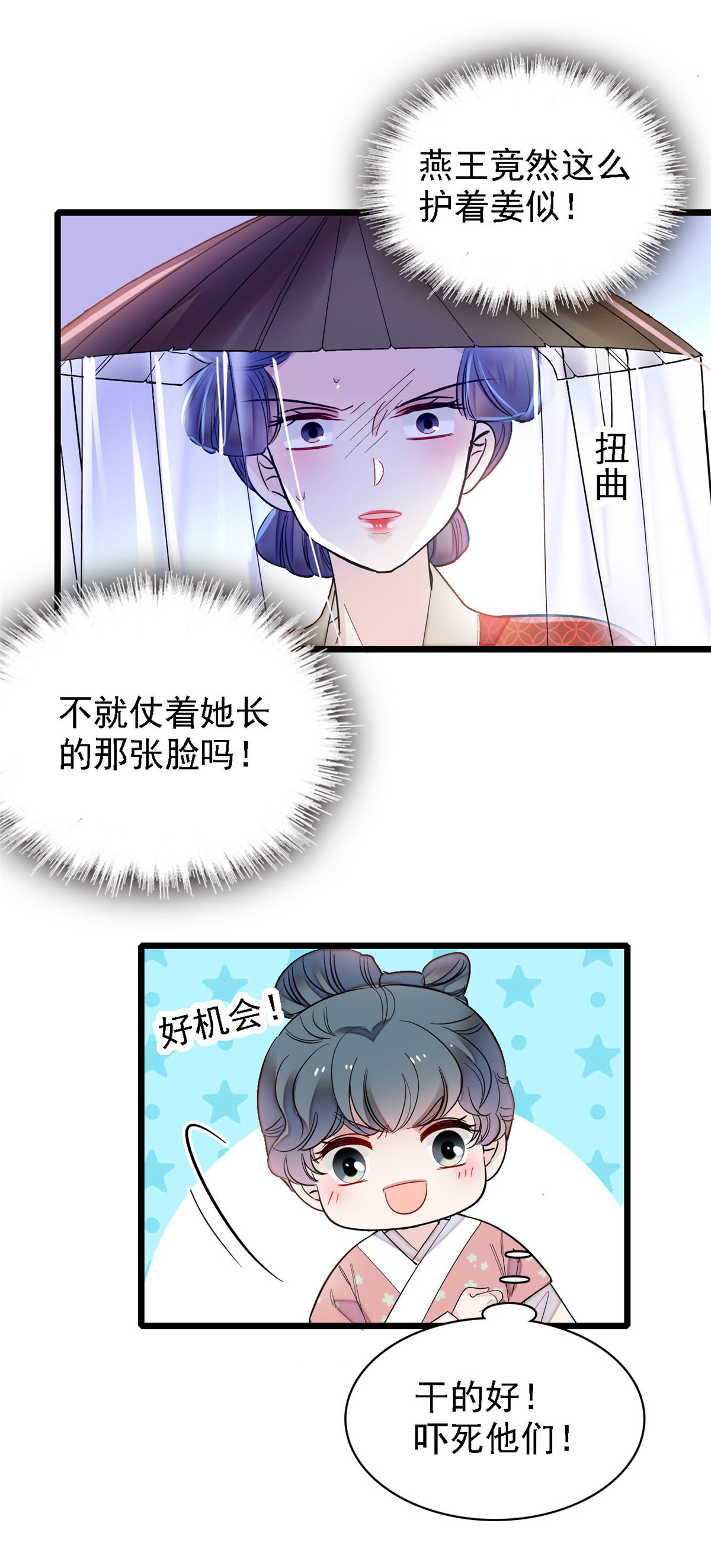 似锦148 鼓动朱子玉
