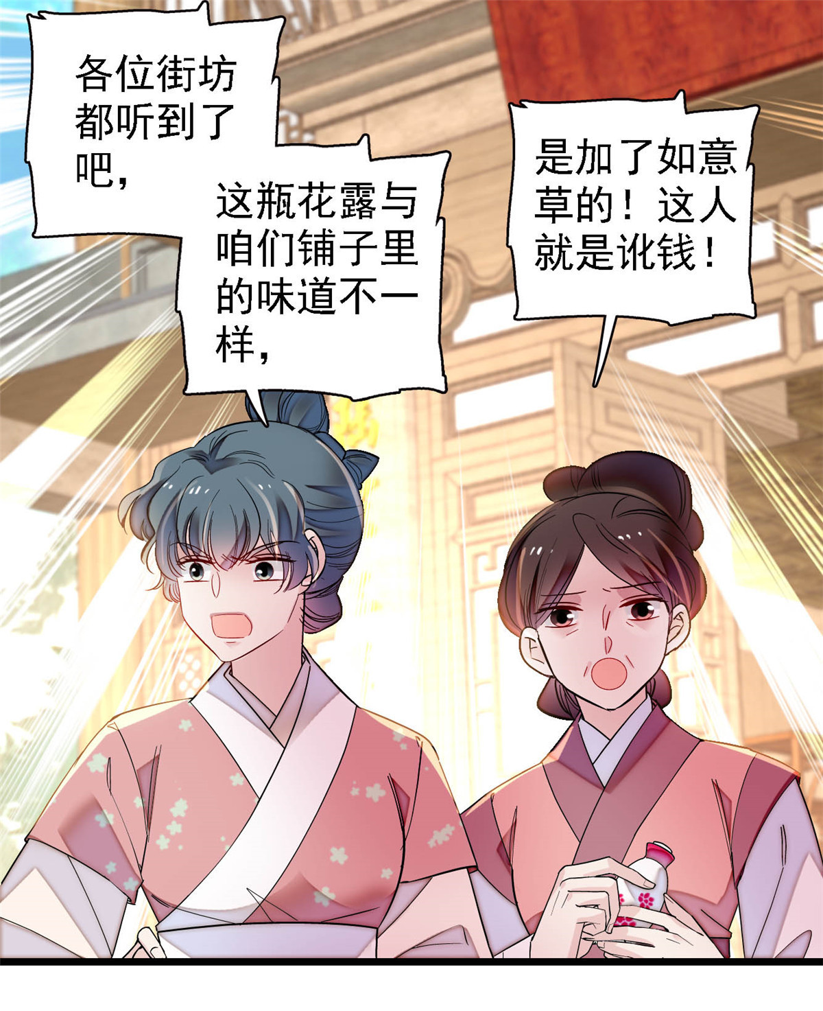 似锦148 鼓动朱子玉