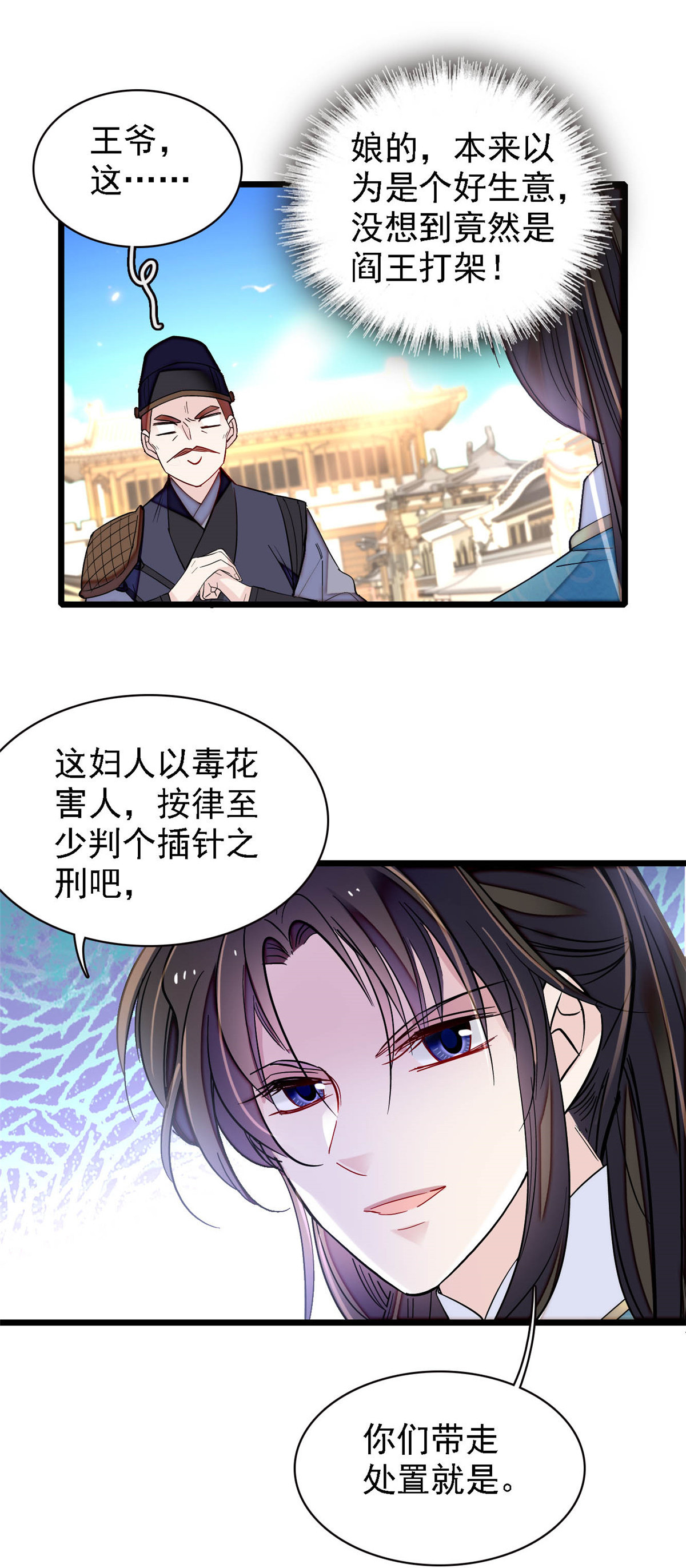 似锦148 鼓动朱子玉