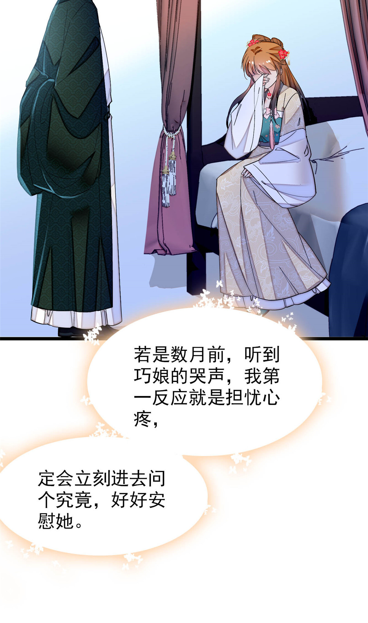 似锦149 重逢季崇易