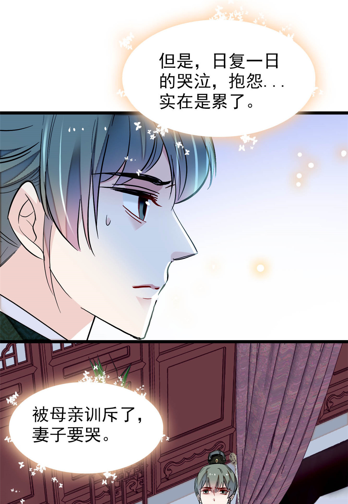 似锦149 重逢季崇易