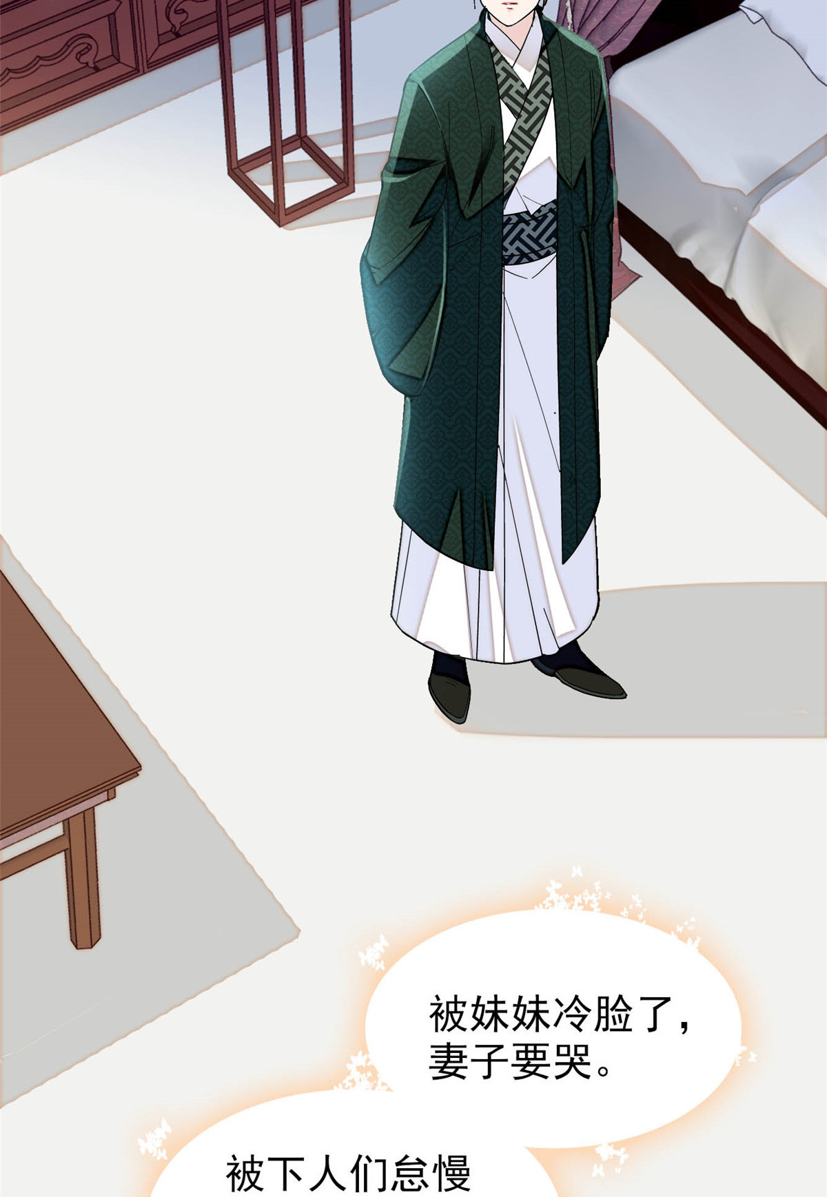 似锦149 重逢季崇易