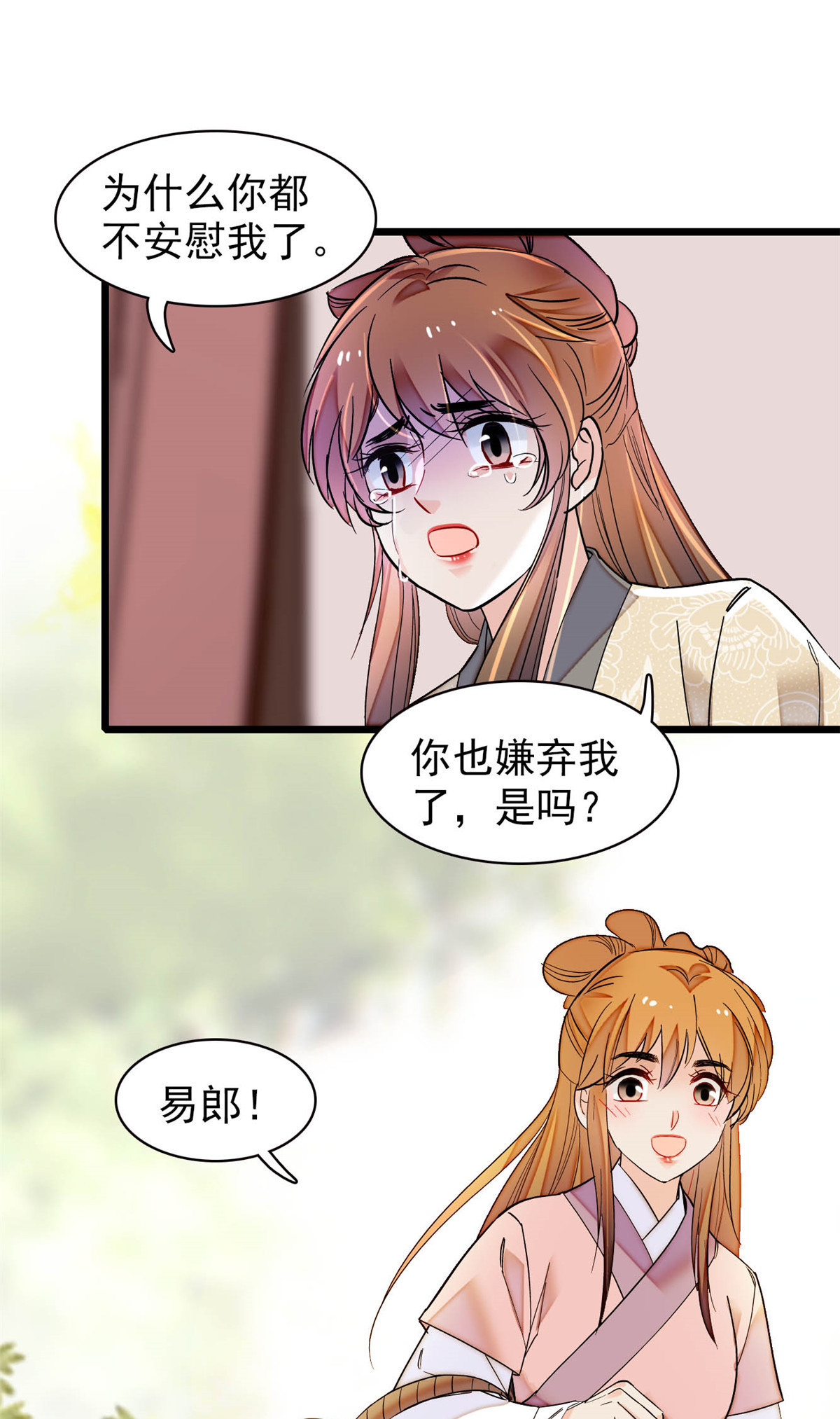 似锦149 重逢季崇易