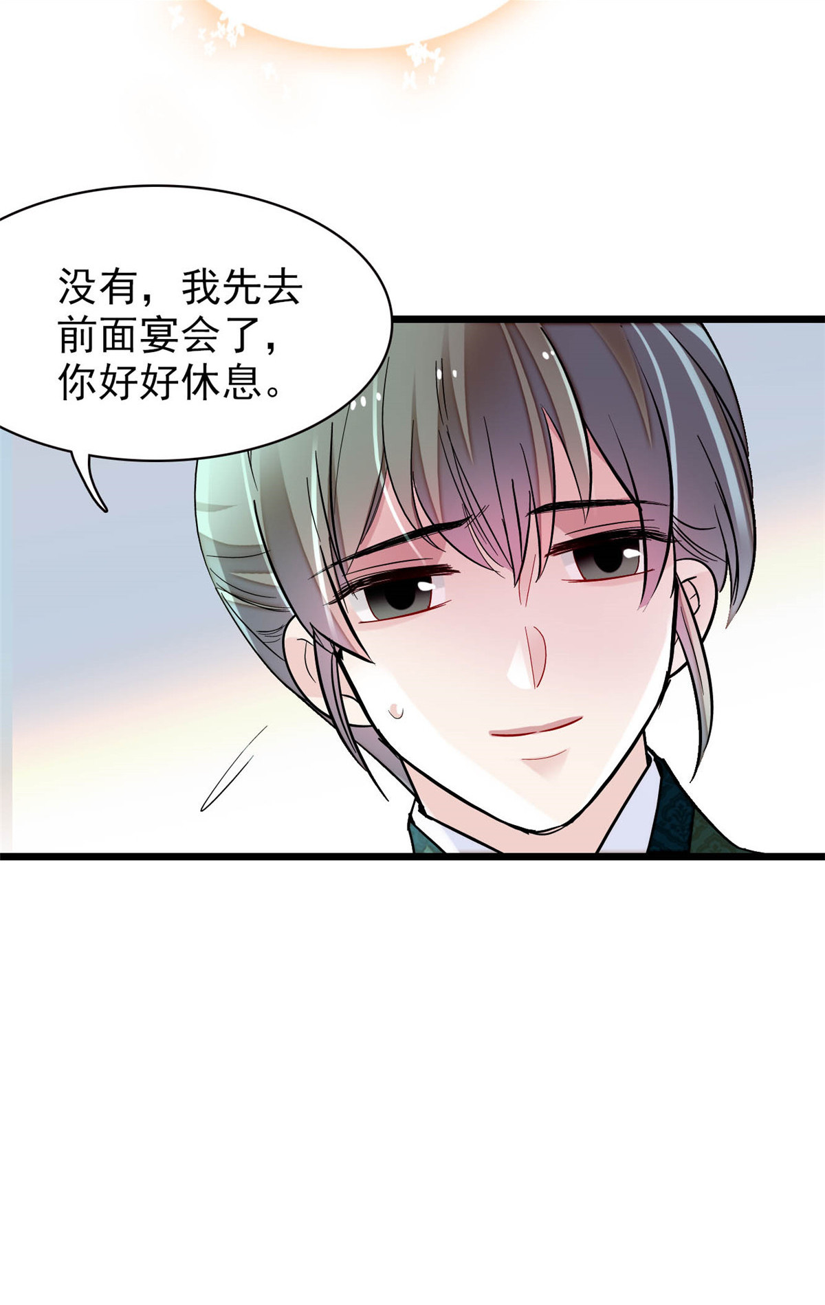 似锦149 重逢季崇易