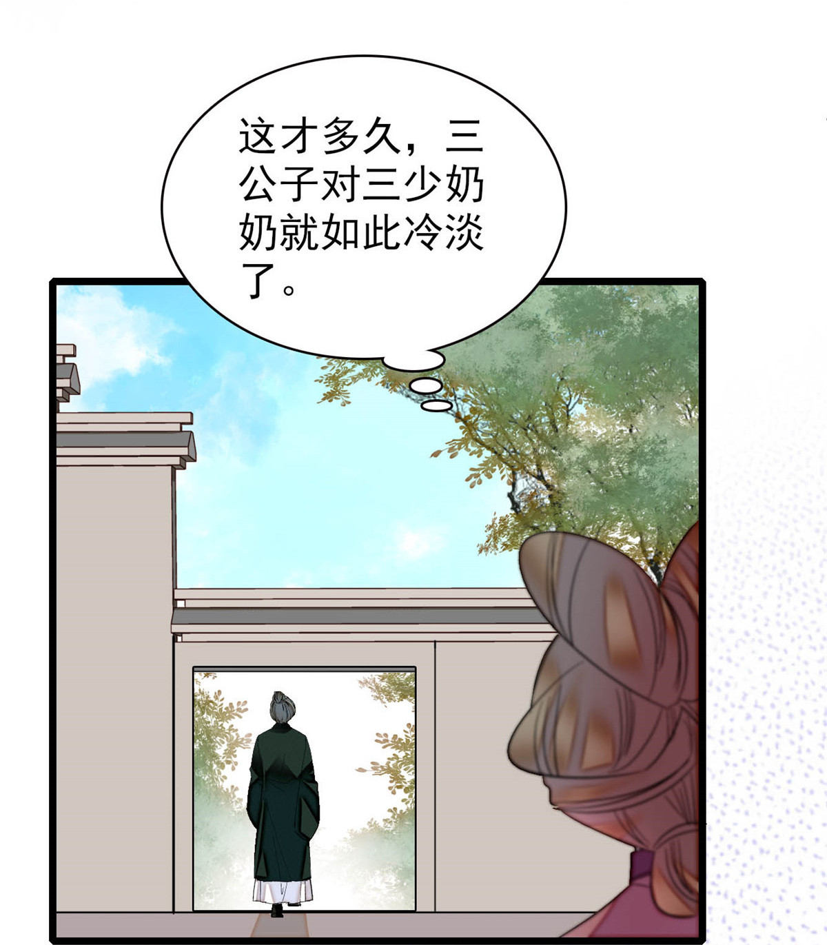 似锦149 重逢季崇易
