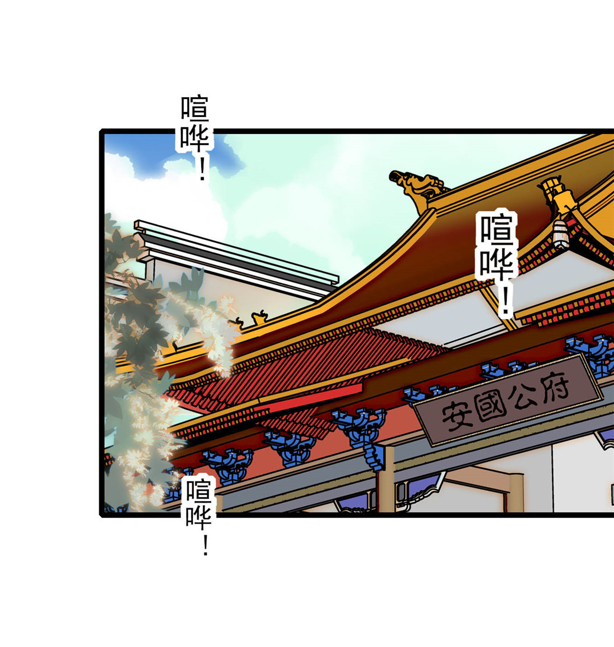 似锦149 重逢季崇易