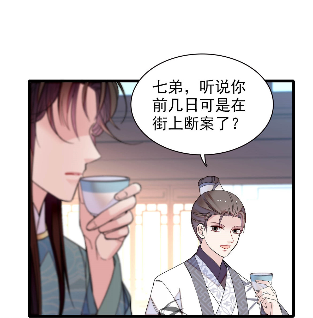 似锦149 重逢季崇易
