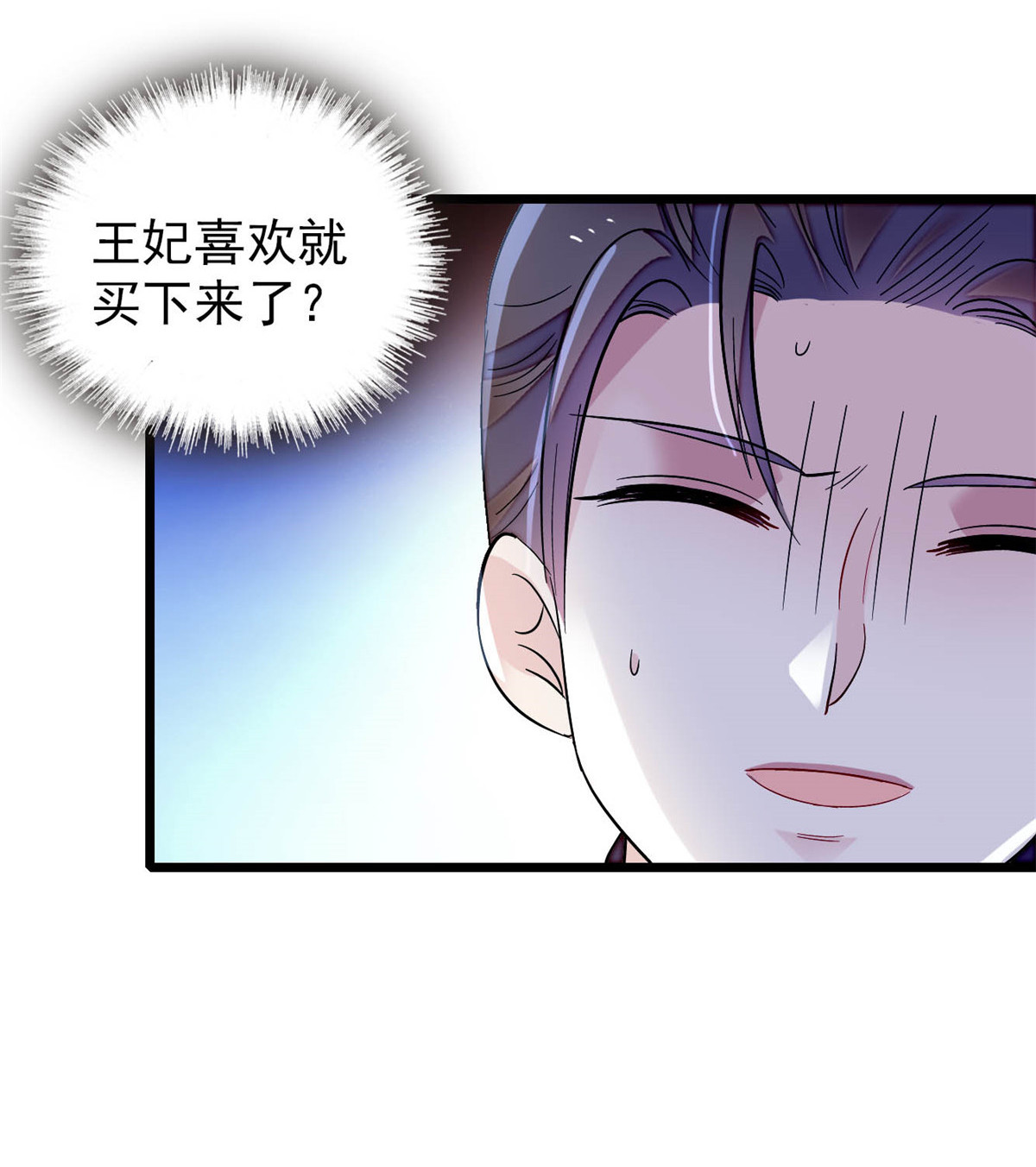 似锦149 重逢季崇易