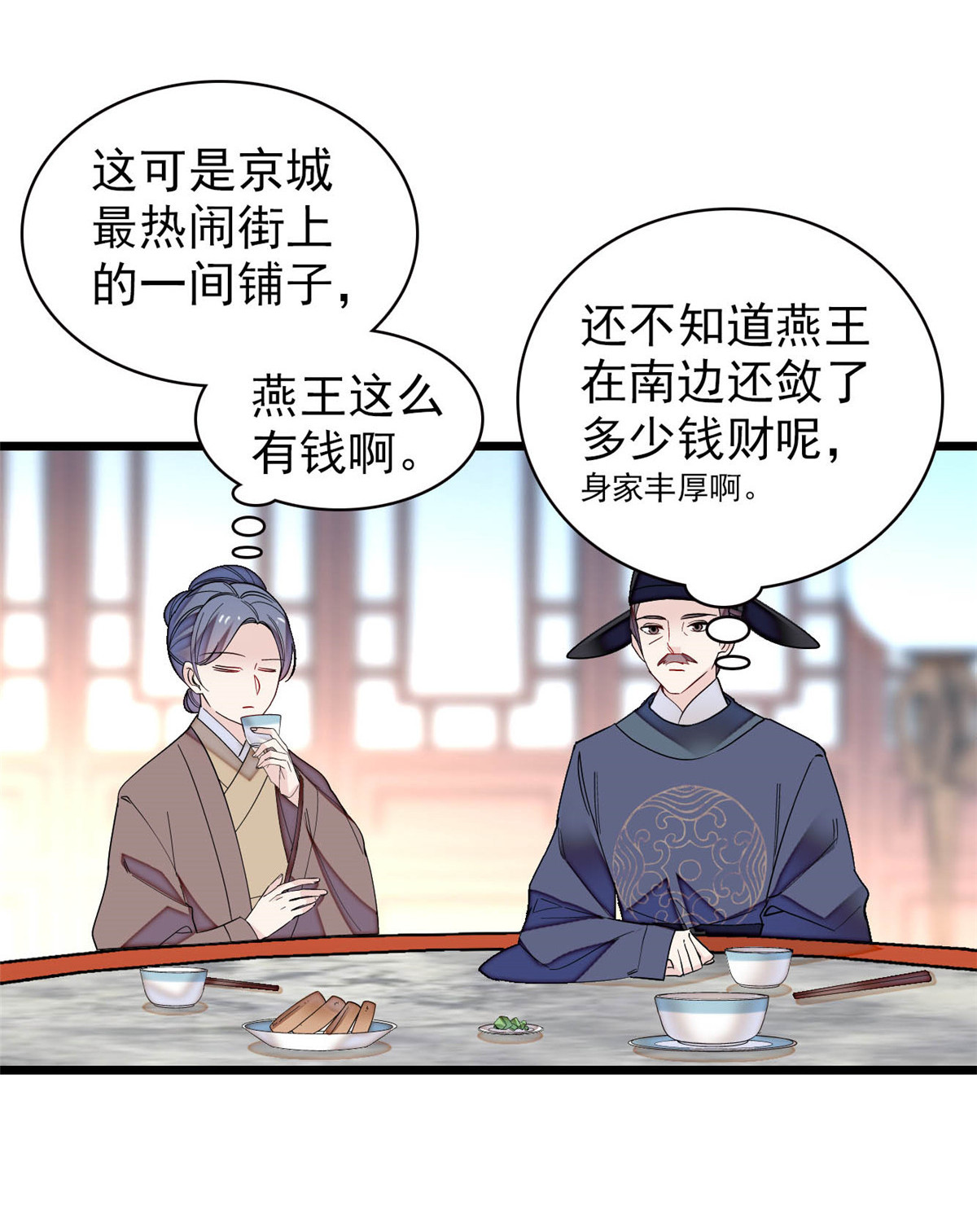 似锦149 重逢季崇易