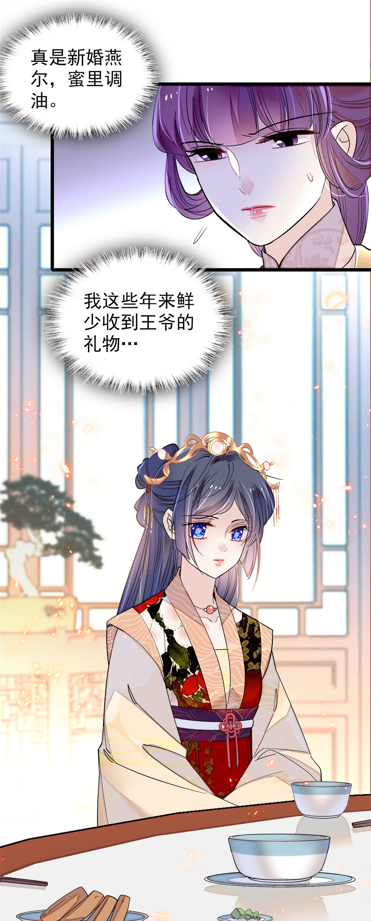 似锦149 重逢季崇易