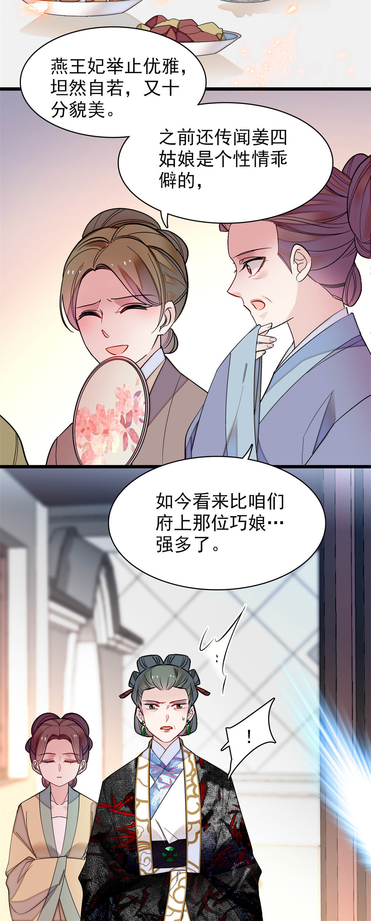 似锦149 重逢季崇易