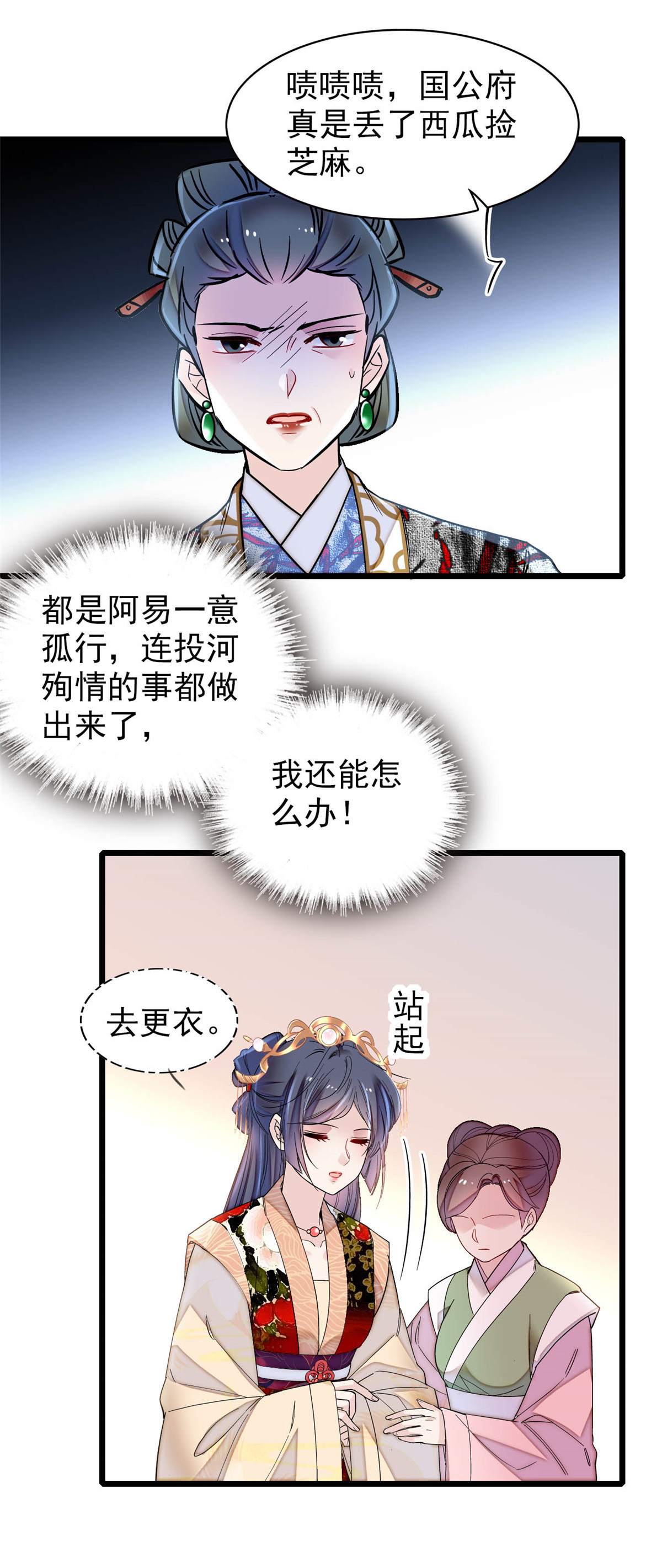 似锦149 重逢季崇易