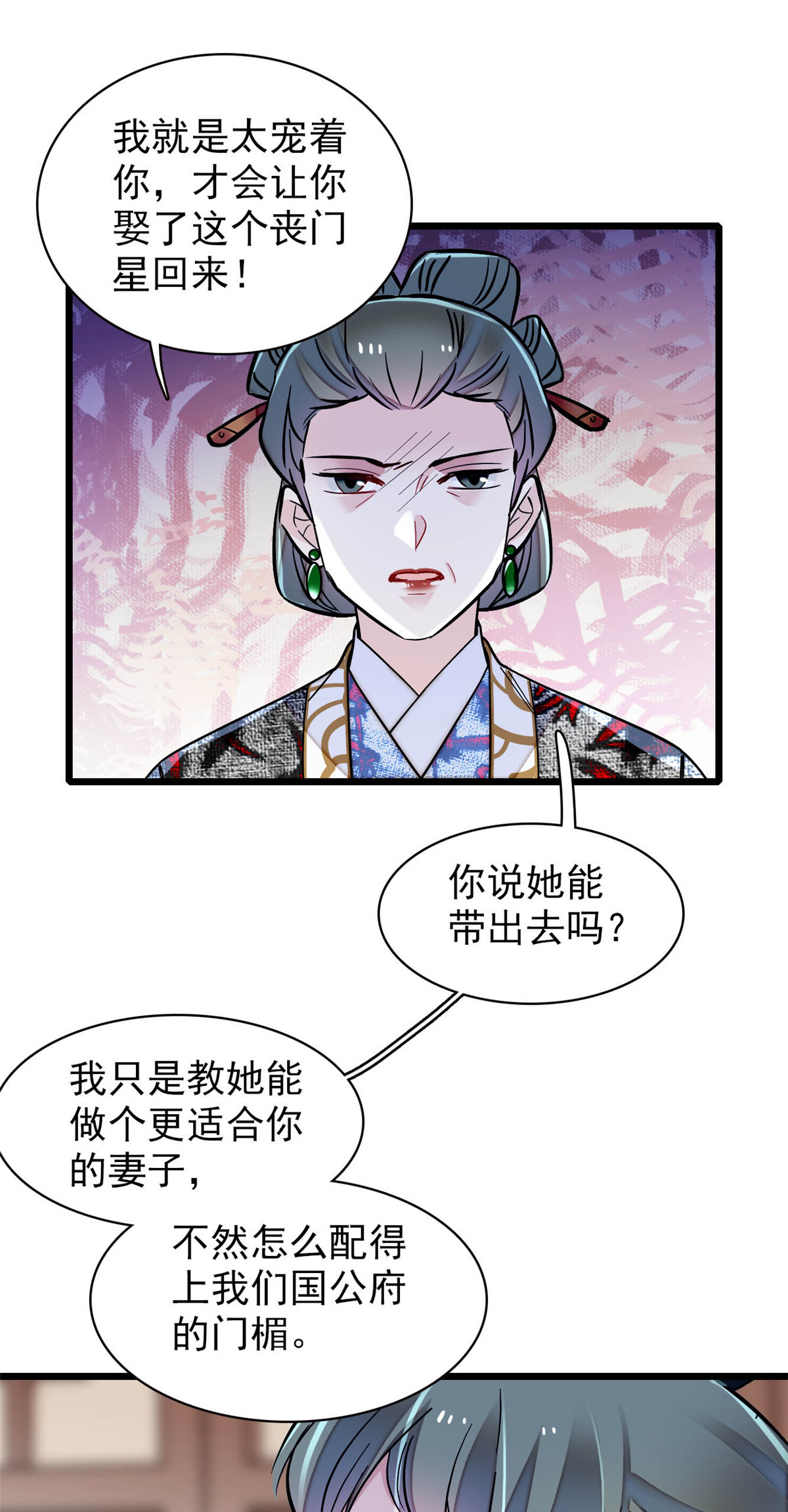 似锦149 重逢季崇易