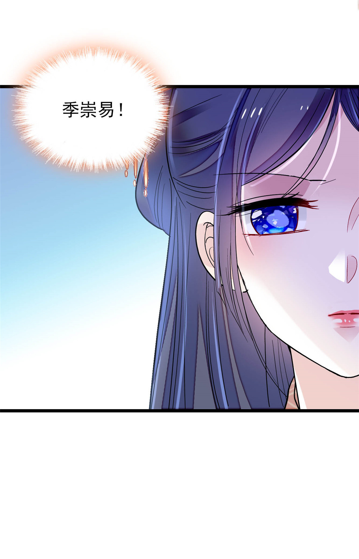 似锦149 重逢季崇易