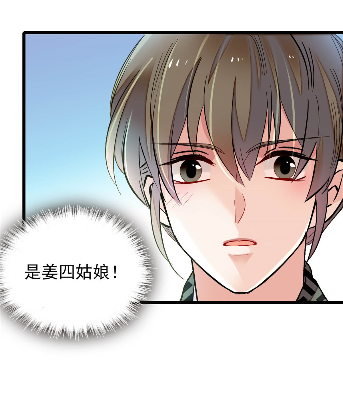 似锦149 重逢季崇易