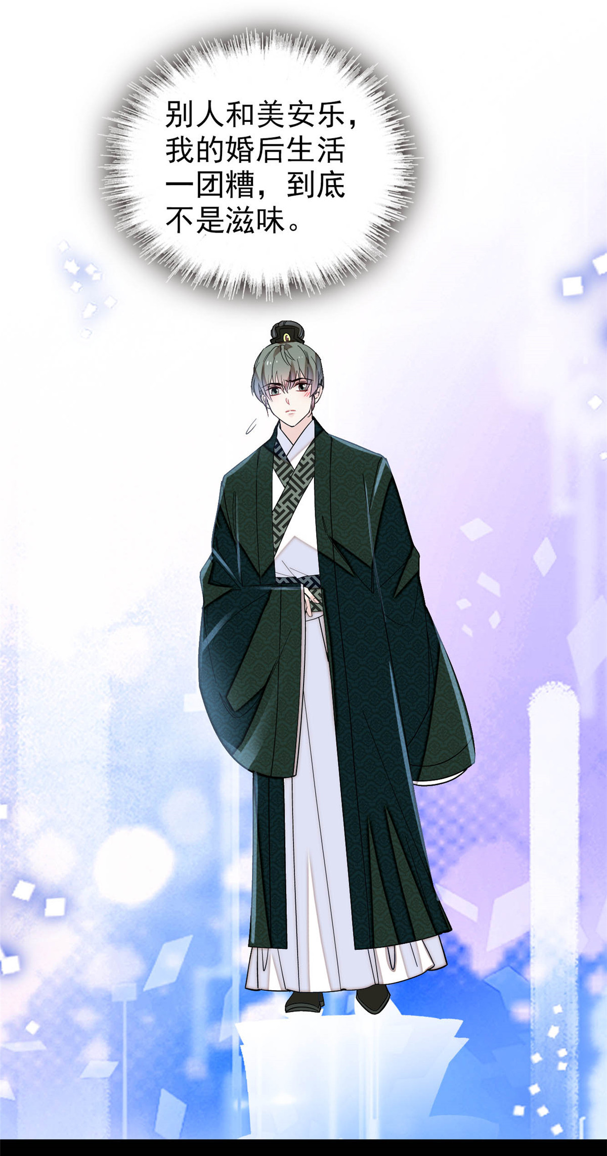 似锦149 重逢季崇易