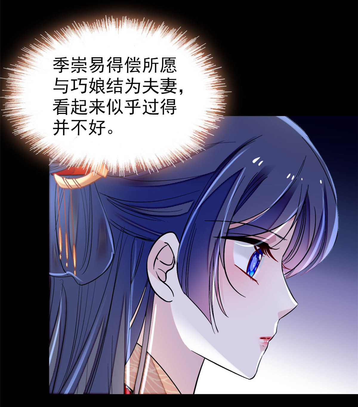 似锦149 重逢季崇易