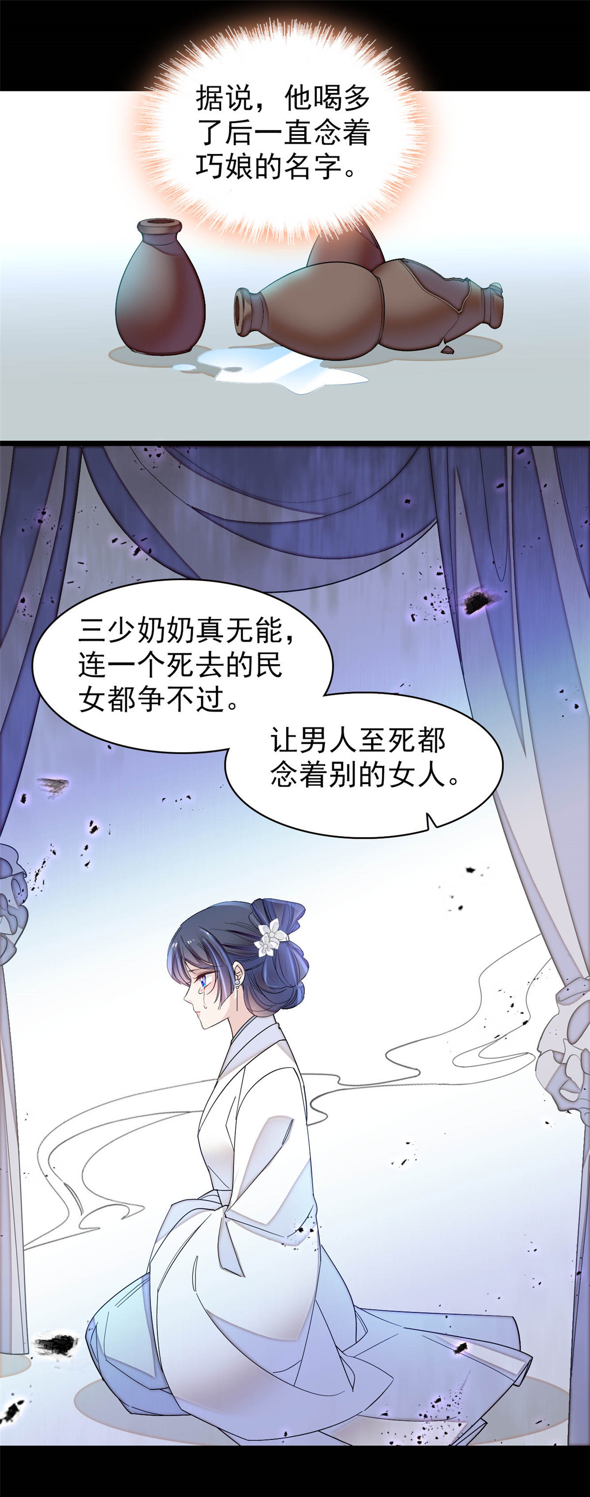 似锦149 重逢季崇易
