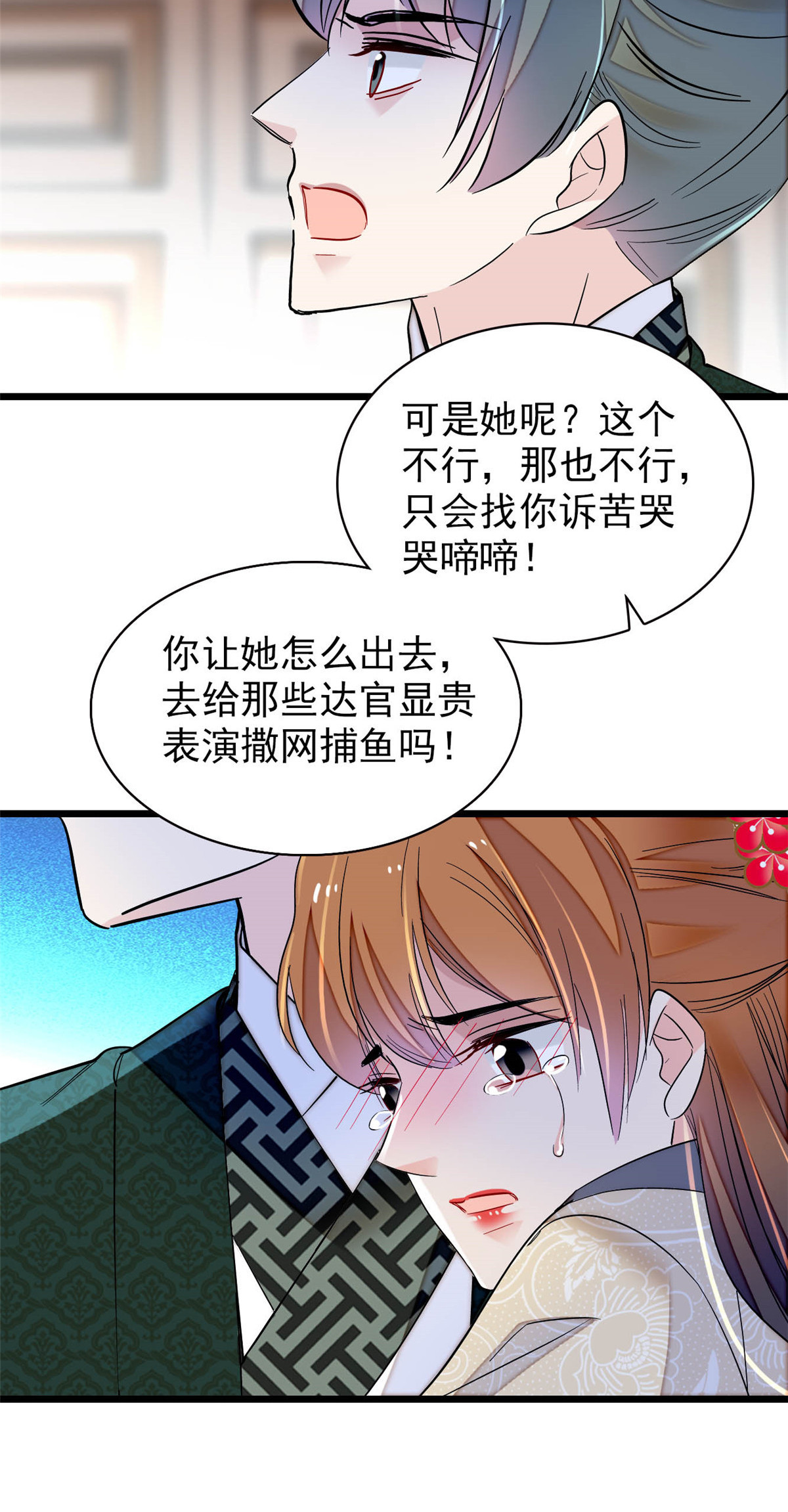 似锦149 重逢季崇易