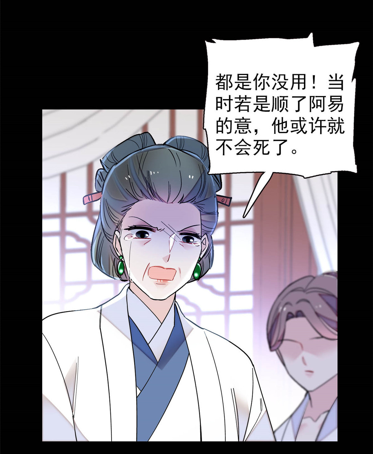 似锦149 重逢季崇易