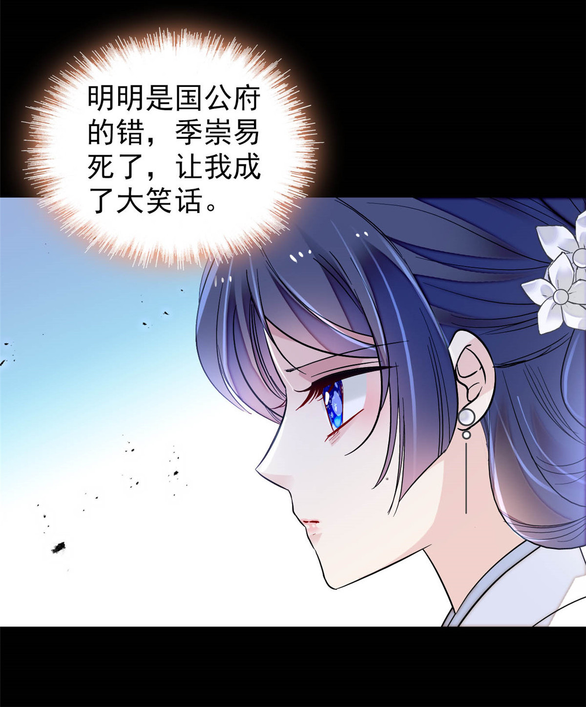 似锦149 重逢季崇易