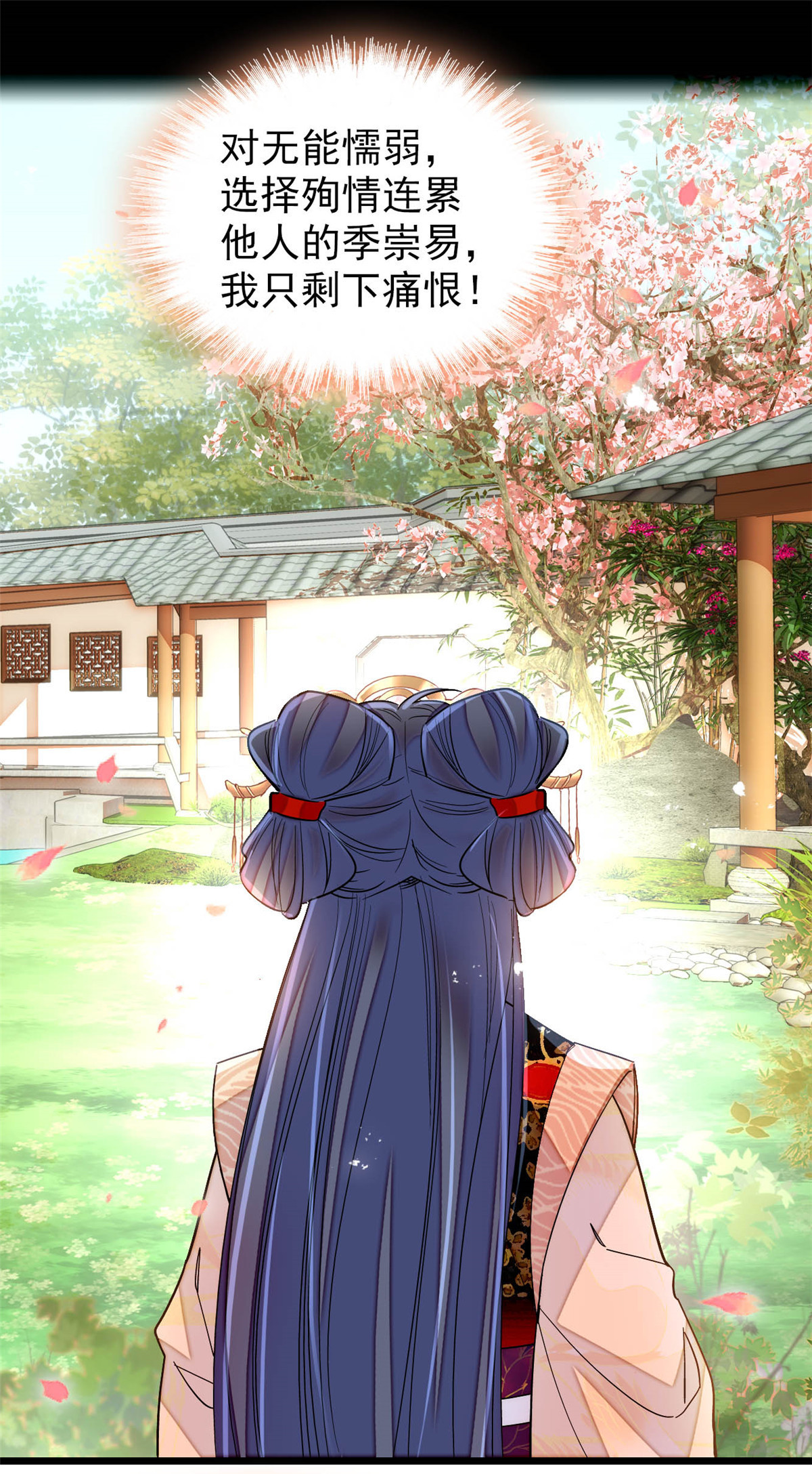 似锦149 重逢季崇易