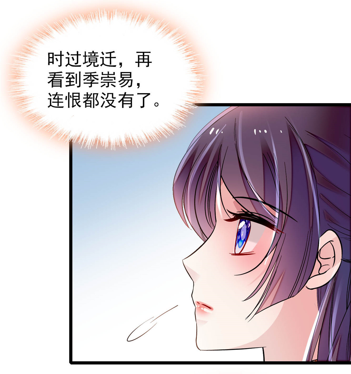 似锦149 重逢季崇易