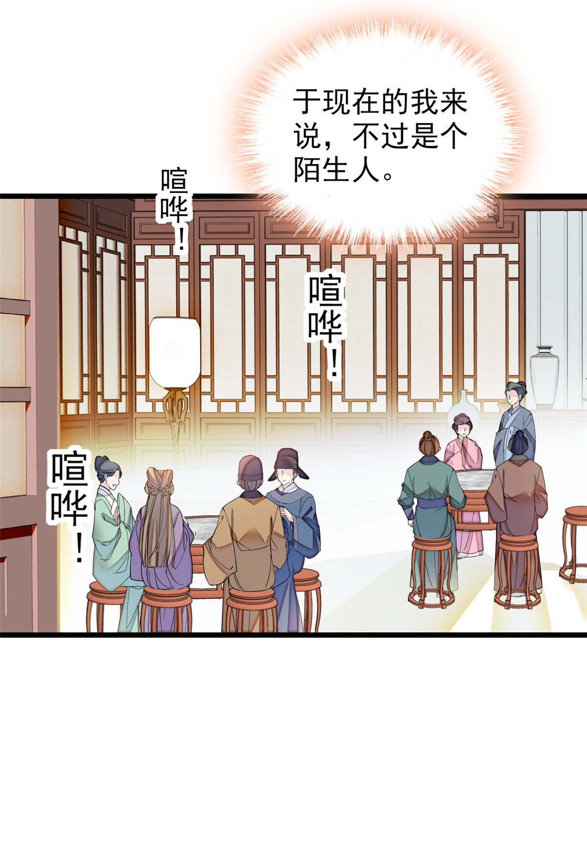 似锦149 重逢季崇易
