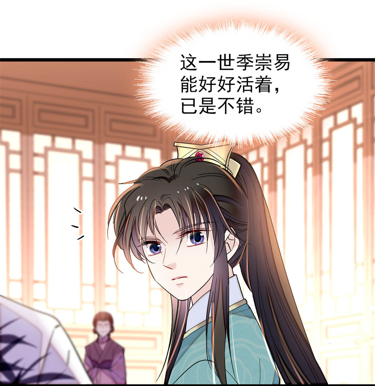 似锦149 重逢季崇易