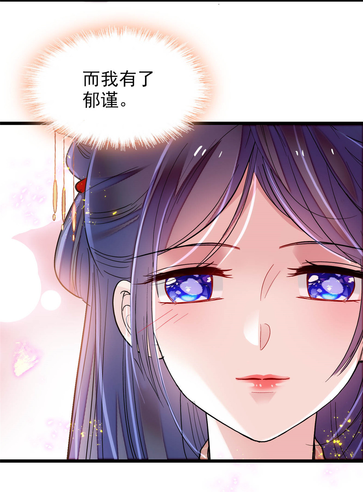 似锦149 重逢季崇易