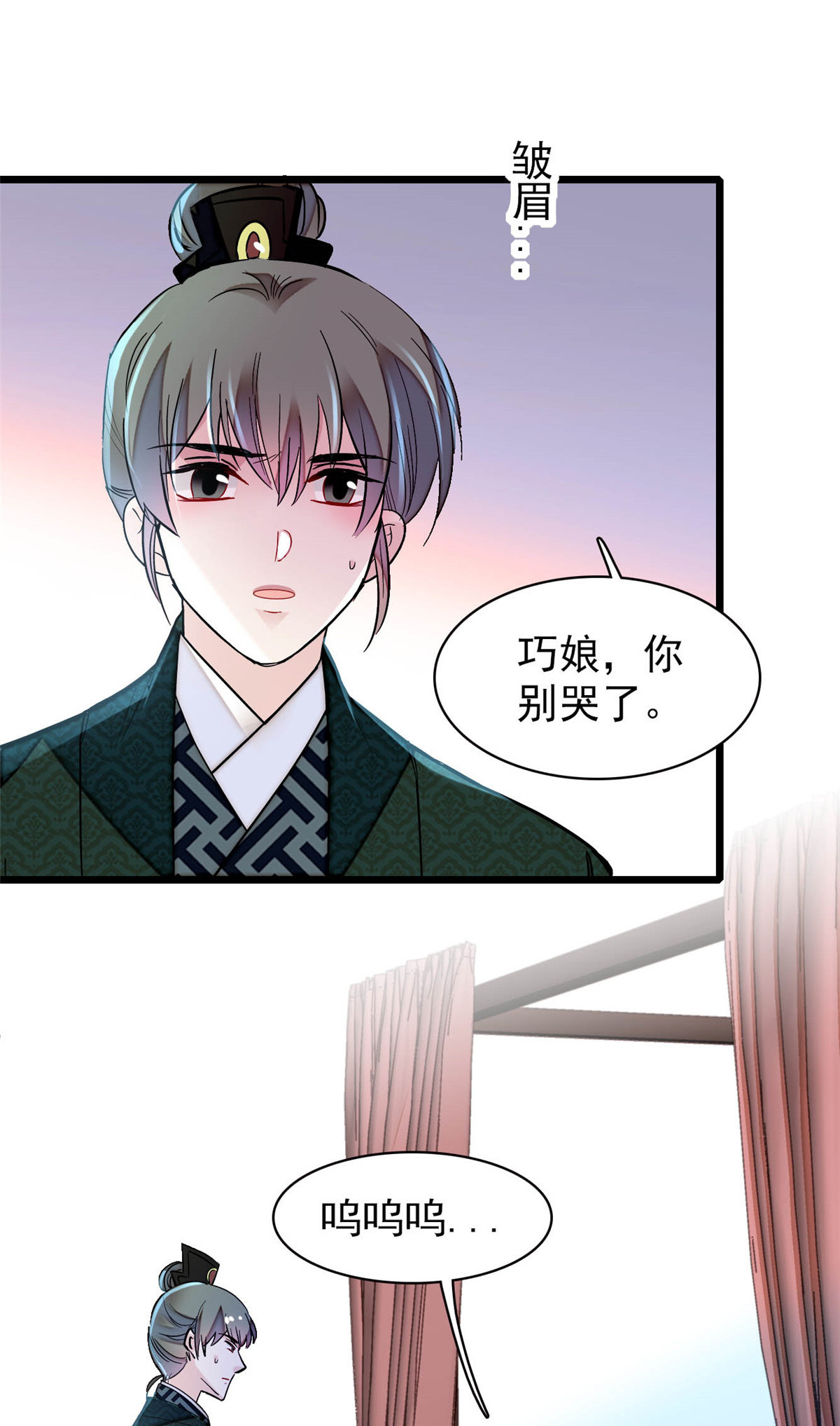 似锦149 重逢季崇易