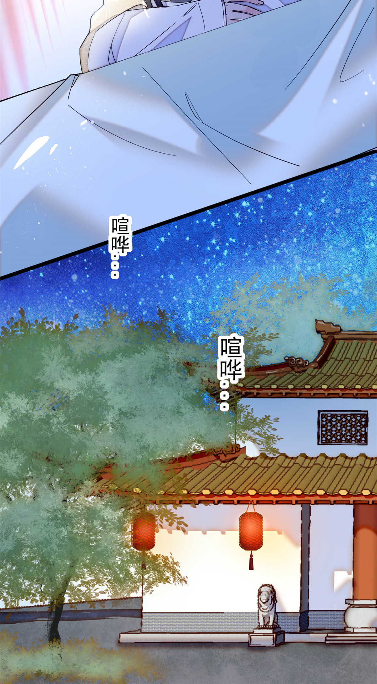 似锦150 你后悔了吗？