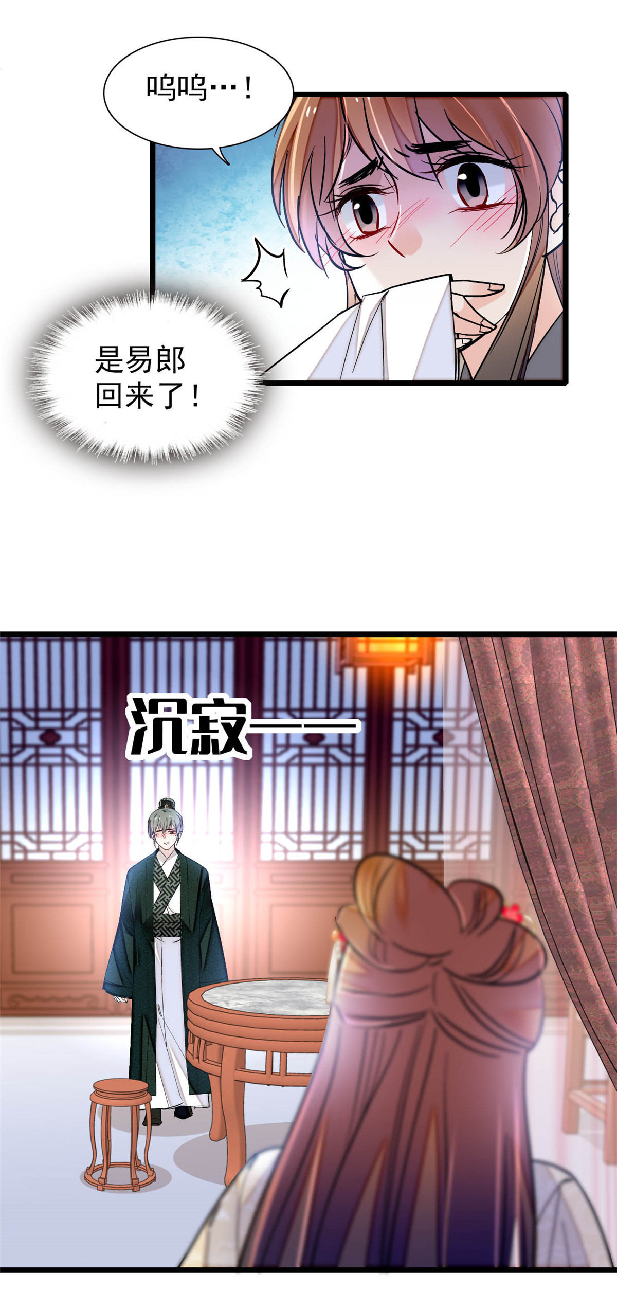 似锦150 你后悔了吗？