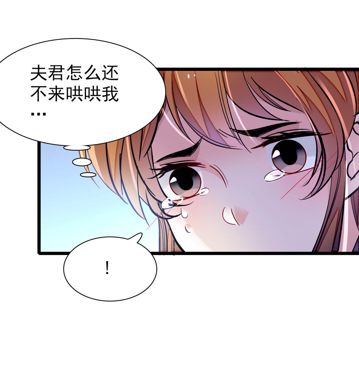 似锦150 你后悔了吗？