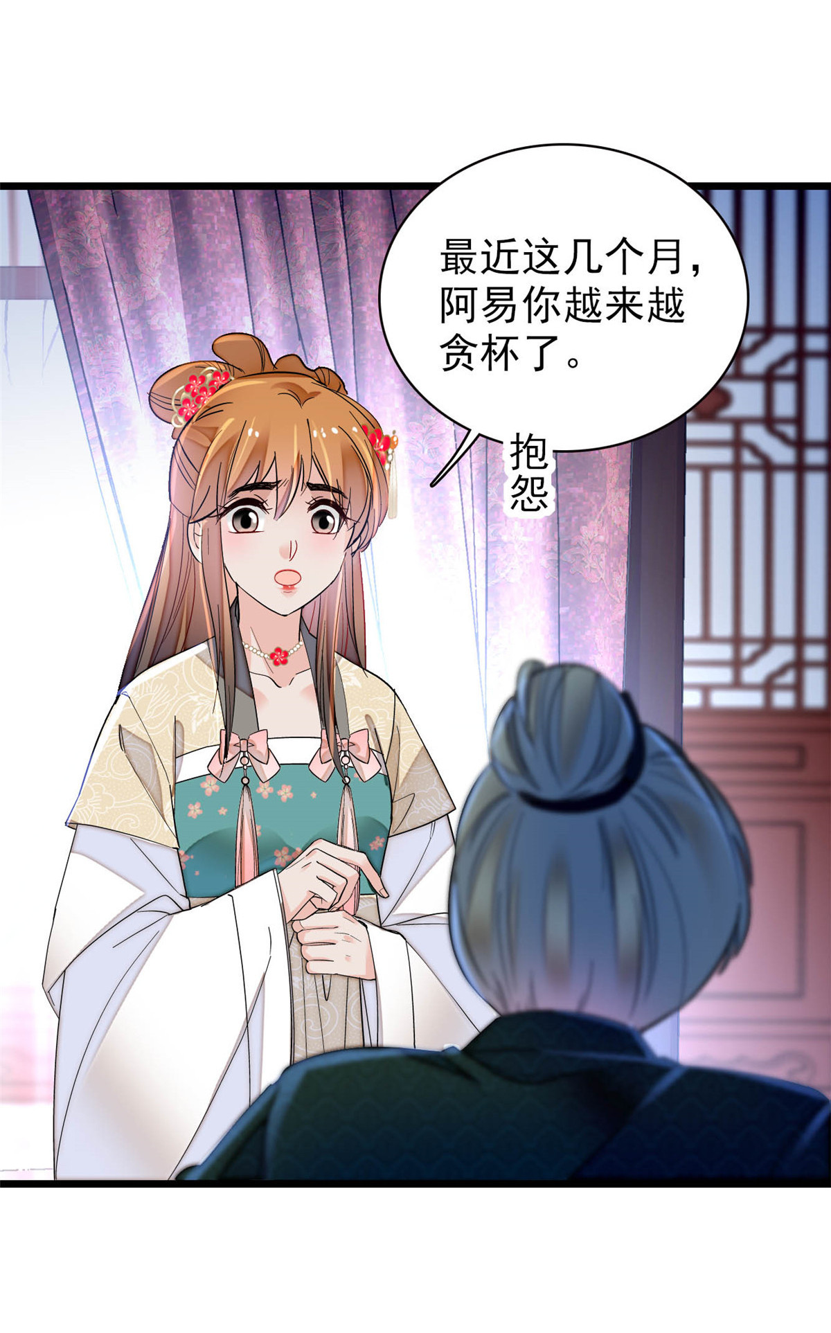 似锦150 你后悔了吗？