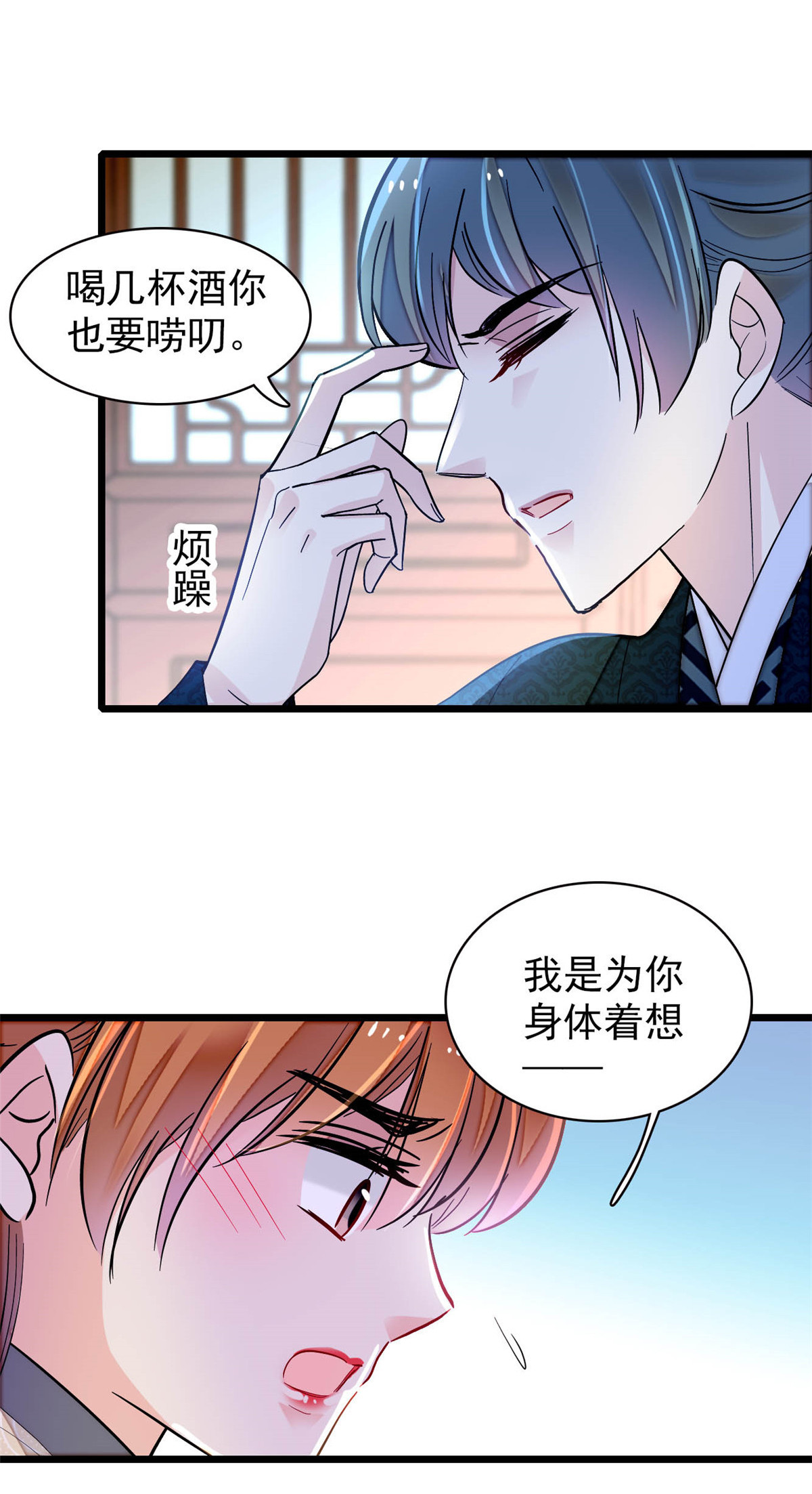 似锦150 你后悔了吗？
