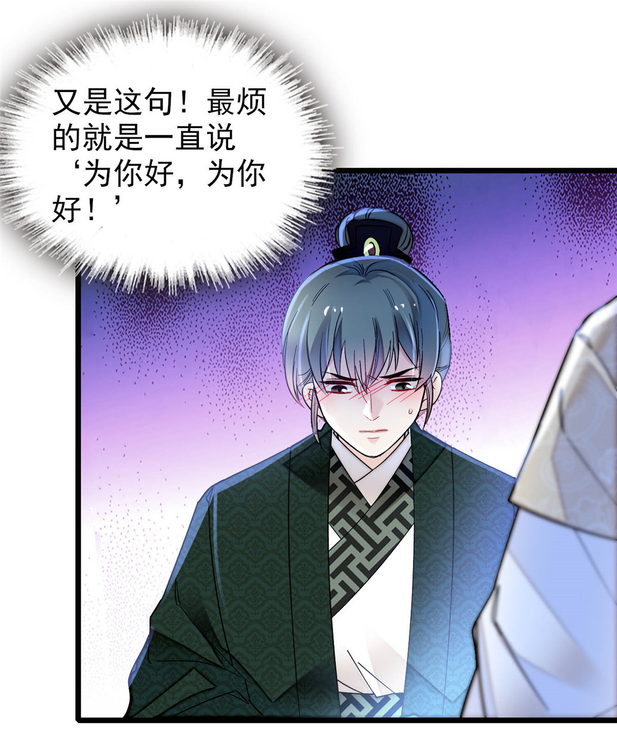 似锦150 你后悔了吗？