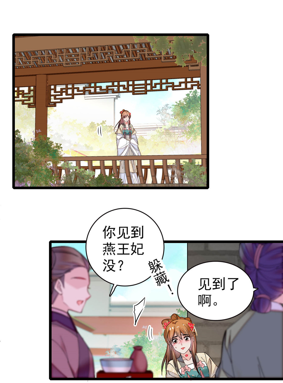 似锦150 你后悔了吗？