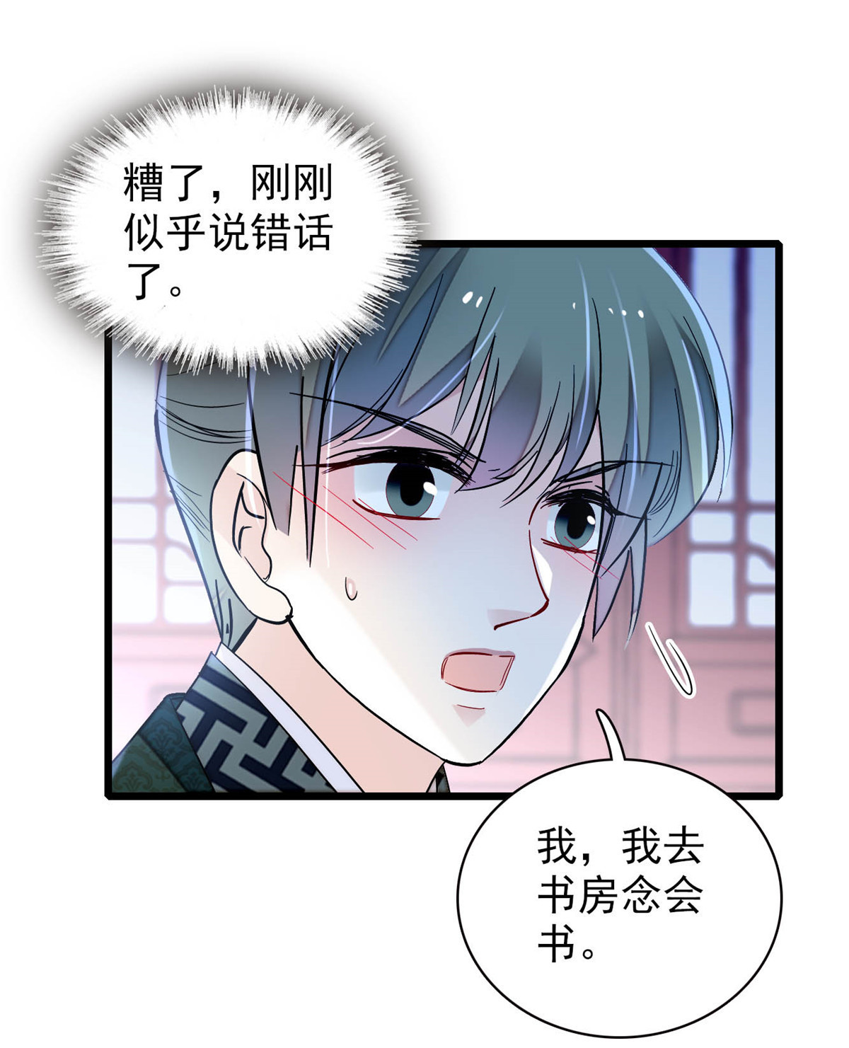 似锦150 你后悔了吗？