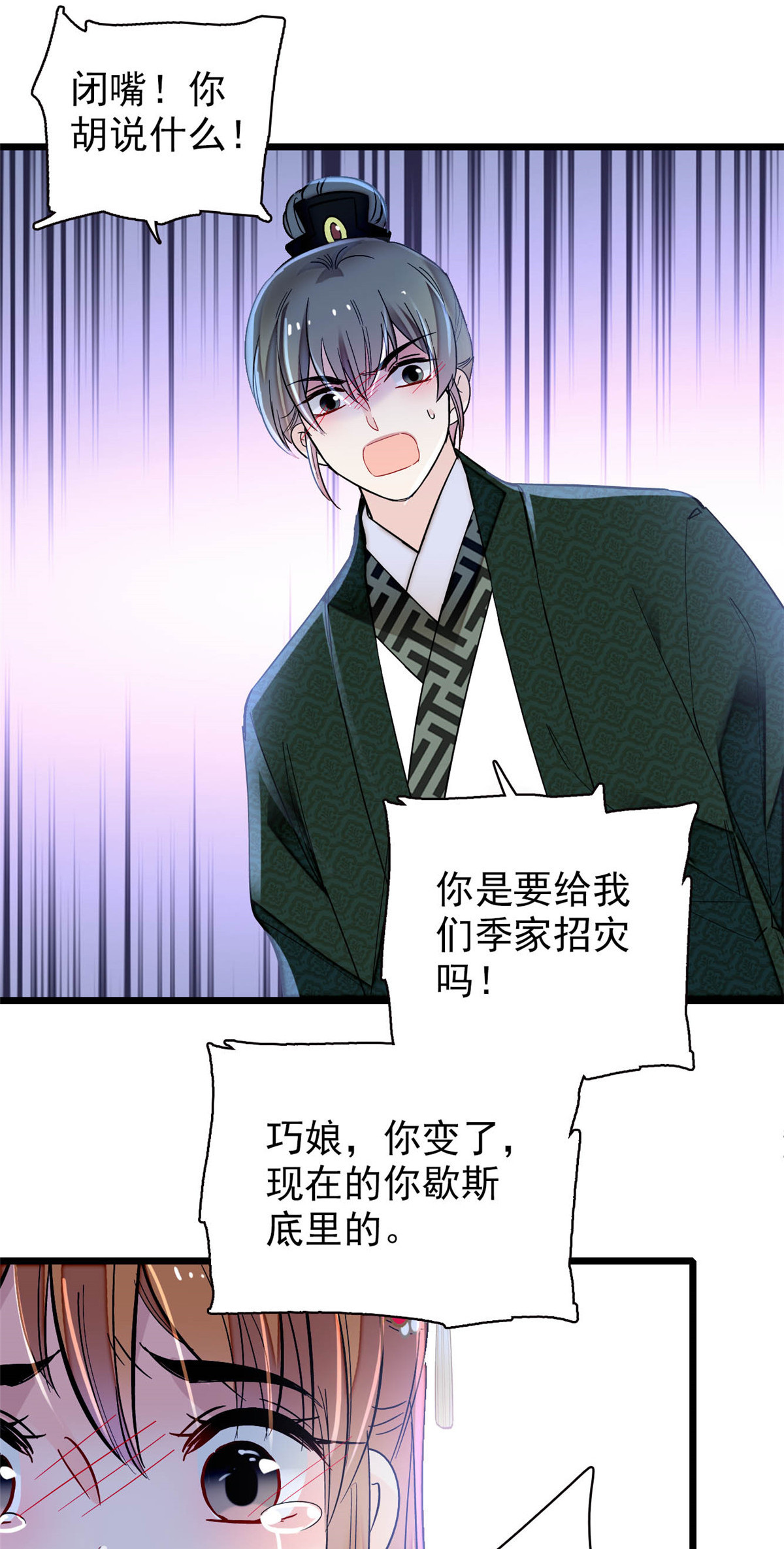 似锦150 你后悔了吗？