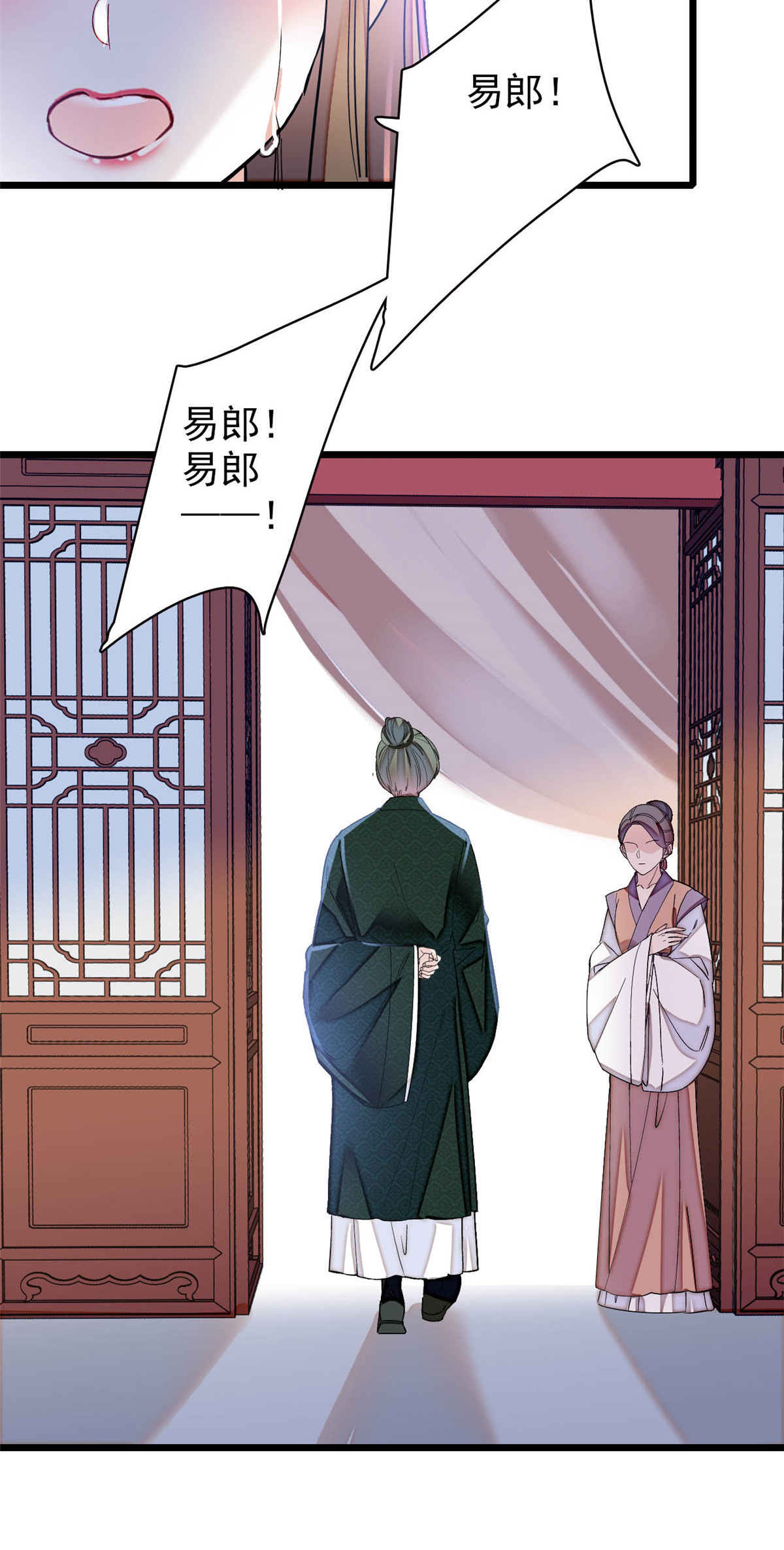 似锦150 你后悔了吗？