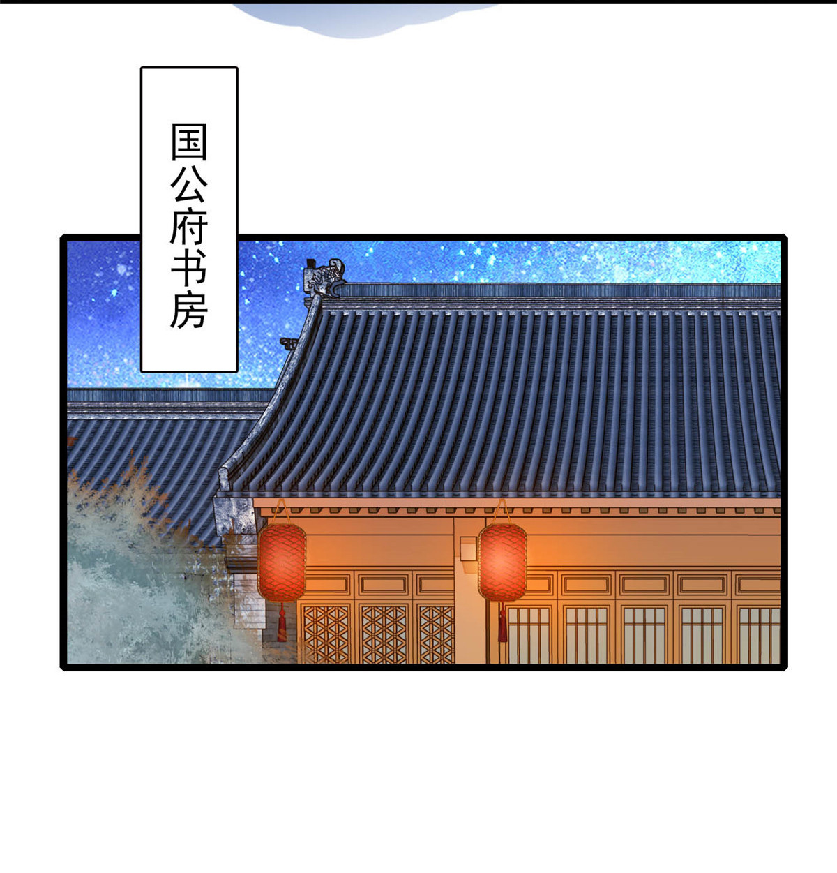 似锦150 你后悔了吗？