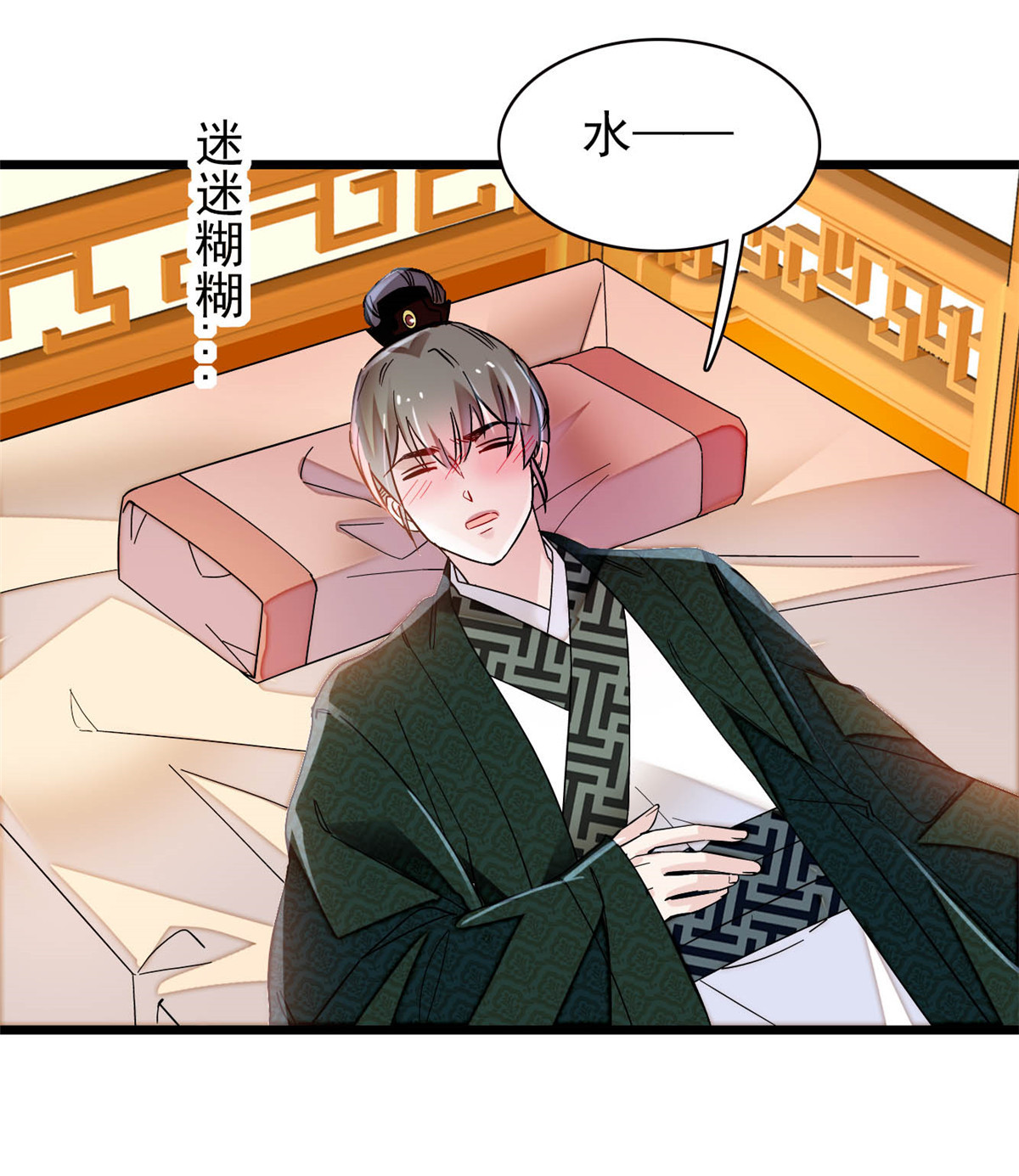 似锦150 你后悔了吗？