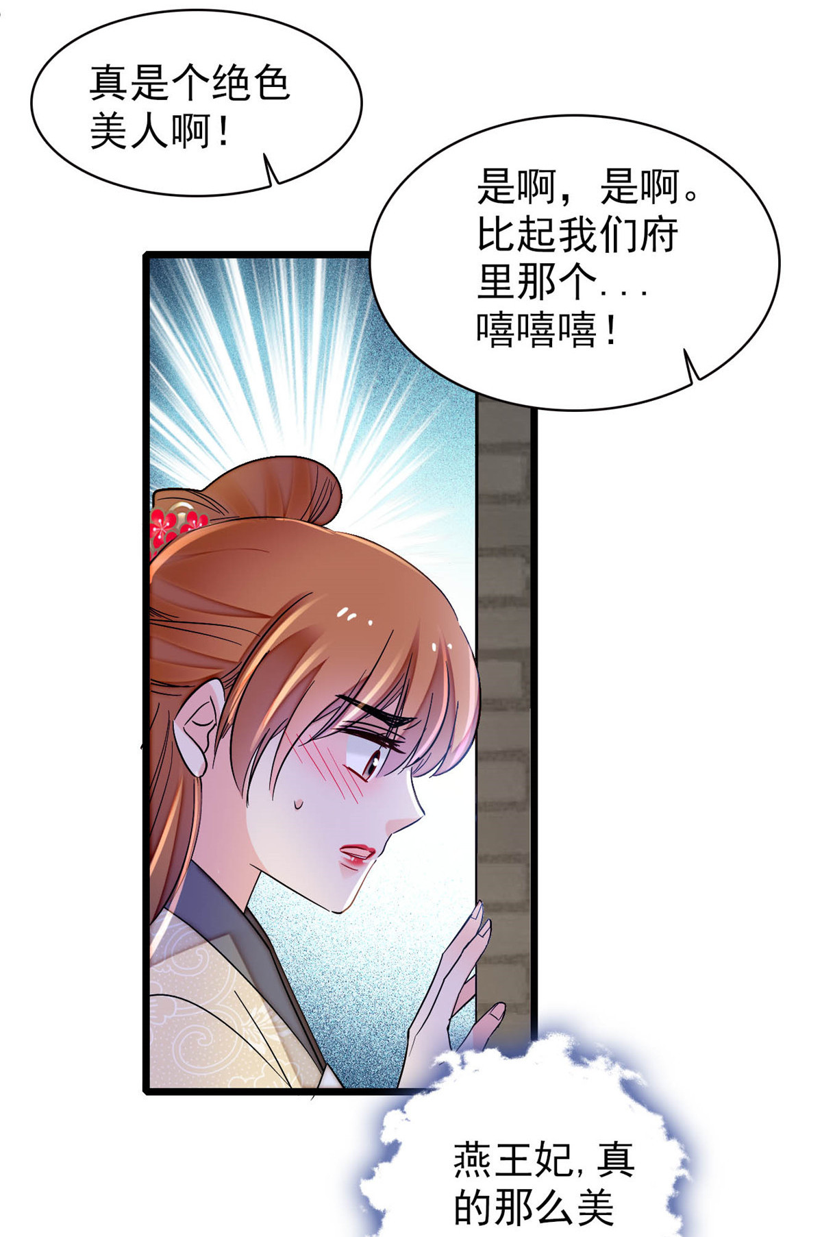 似锦150 你后悔了吗？