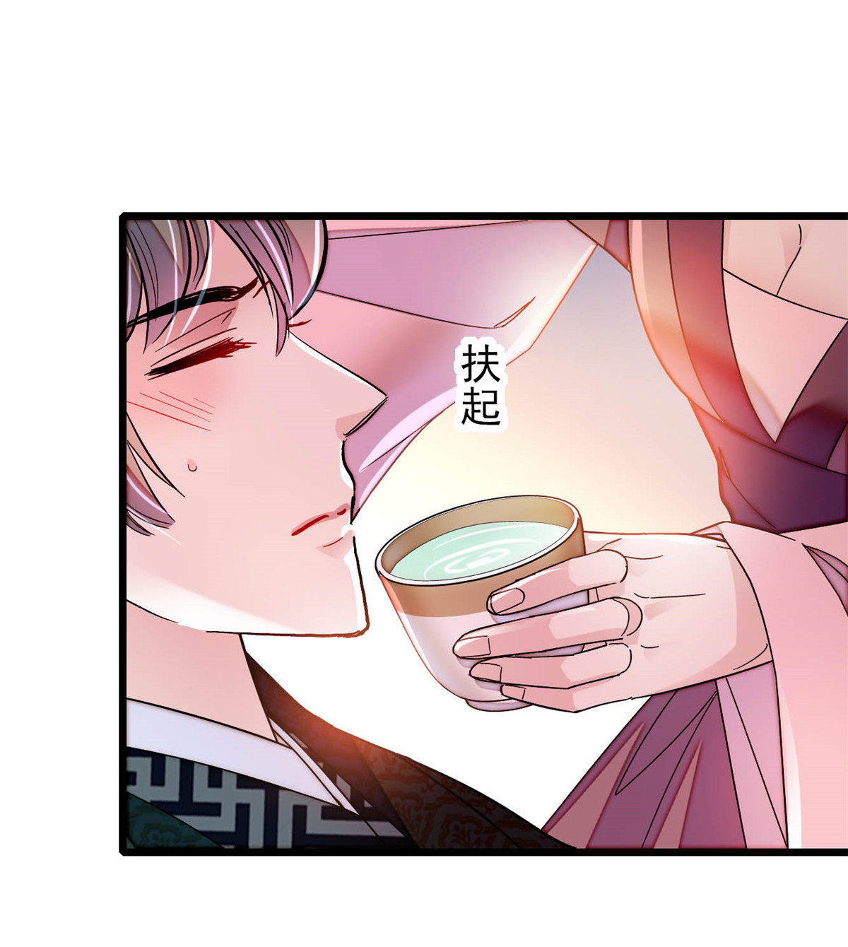 似锦150 你后悔了吗？