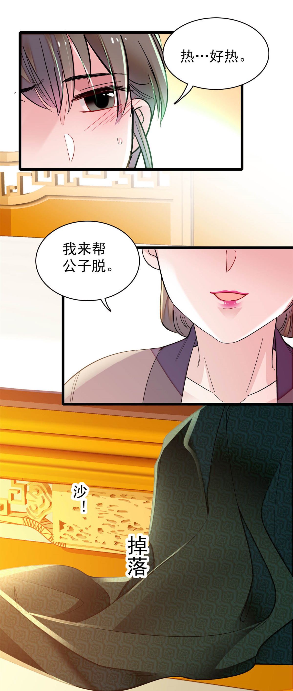 似锦150 你后悔了吗？